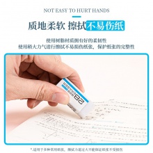 得力7532橡皮擦(白)(塊)