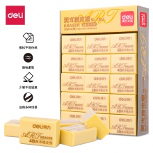 得力7534橡皮擦(混)(塊)