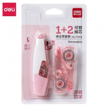 得力71462筆型修正帶套裝(淺紅)