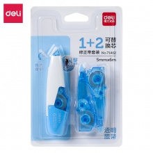 得力71462筆型修正帶套裝(淺藍(lán))