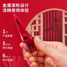 得力71470修正帶專用替芯_6米膜帶(牛年主題)(綠)(袋)