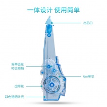 得力71470修正帶專用替芯_6米膜帶(電商專供)(藍(lán)色)(袋)