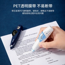 得力71470修正帶專用替芯_6米膜帶(電商專供)(藍(lán)色)(袋)