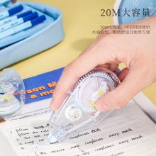 得力71493修正帶_5mmx20m膜帶(混)(卡)