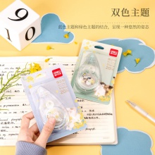 得力71493修正帶_5mmx20m膜帶(混)(卡)