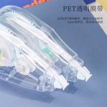 得力71493修正帶_5mmx20m膜帶(混)(卡)