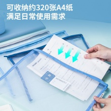 得力73152網(wǎng)紗拉鏈袋(混)(只)