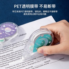得力71495修正帶_5mmx30m膜帶(混)(卡)