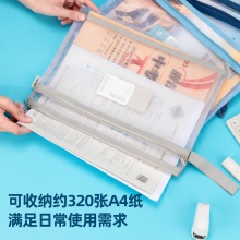 得力73155網(wǎng)紗拉鏈袋(混)(只)