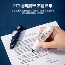 得力71497筆型修正帶5mmx6m膜帶(混)(卡)