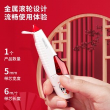得力71497筆型修正帶5mmx6m膜帶(牛年主題)(深藍)(卡)