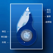 得力71505修正帶_5mmx12m膜帶(藍(lán)色)(卡)