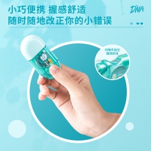 得力71510修正帶_5mmx8mx4pcs膜帶(混)(卡)