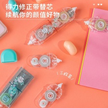 得力71511修正帶_5mmx6m膜帶(混)(袋)