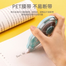得力71514修正帶套裝_5mmx210m膜帶(混)(6個/卡)