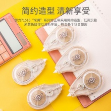 得力71516修正帶套裝_5mmx100m膜帶(混)(卡)