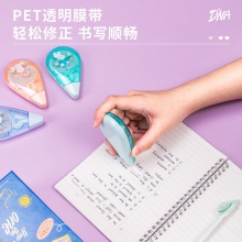 得力71520修正帶_5mmx30mx6pcs膜帶(混)(6個(gè)/盒)