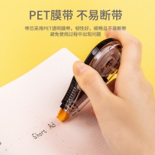 得力71522修正帶套裝_5mmx12m膜帶(混)(卡)