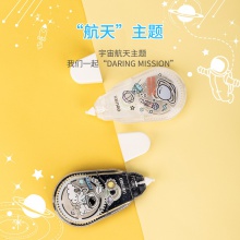 得力71529(中國(guó)航天)修正帶_5mmx20m膜帶(混)(卡)