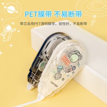 得力71529(中國(guó)航天)修正帶_5mmx20m膜帶(混)(卡)