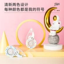 得力71531修正帶_5mmx12m膜帶(混)(卡)