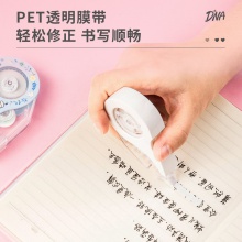 得力71531修正帶_5mmx12m膜帶(混)(卡)