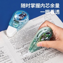得力71539火影盲盒修正帶20mx5mm-透明膜帶(混)(卡)