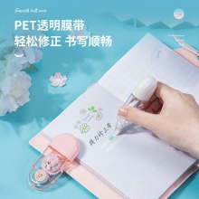 得力71540櫻花修正帶_5mmx8m膜帶(混)(卡)