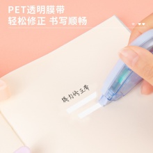 得力71542靜音修正帶_5mmx12m膜帶(混)(卡)