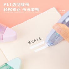 得力71545靜音修正帶(混)(卡)