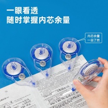 得力8169修正帶套裝(藍)