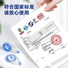 得力8169修正帶套裝(藍)
