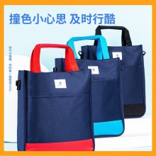 得力73204簡約中性斜挎補習袋(混)(只)