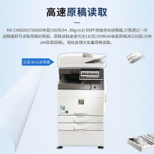 夏普 MX-C5082D A3 輸稿器+雙紙盒 彩色數(shù)碼復合機(臺)