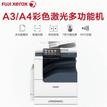 富士施樂(lè) ApeosPort C2060 CPS (雙紙盒、雙面輸稿器、工作臺(tái))A3彩色數(shù)碼復(fù)印機(jī)（臺(tái)）