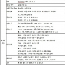 富士施樂C5570中端數(shù)碼復合機（臺）