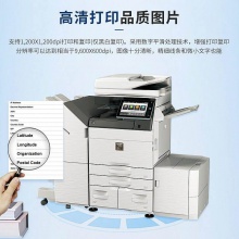 夏普 MX-C5082D A3輸稿器+雙紙盒+鞍式裝訂機 彩色數碼復合機(臺)
