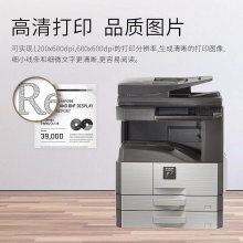 夏普MX-3558NV 黑白復(fù)印機(jī)(雙面自動輸稿器，內(nèi)置式雙面器，二層紙盒)(臺)
