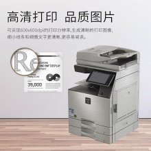 夏普SF-S351R+MX-DE25N A3黑白數(shù)碼復(fù)合機(jī)（雙面自動(dòng)輸稿器+雙紙盒）(臺(tái))