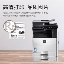 夏普MX-B4621R 黑白復(fù)印機(jī)(雙面輸稿器、二層紙盒)(臺(tái))