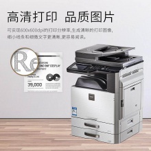 夏普SF－S361N+MX－DE12 A3黑白激光復(fù)合機(jī)（雙面輸稿器+雙紙盒）(臺(tái))