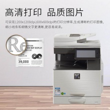 夏普MX-B4081D 黑白復(fù)印機(DSPF雙面送稿器)(臺)