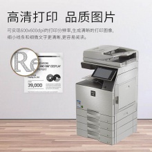 夏普SF-S351R+MX-DE27N A3黑白數(shù)碼復(fù)合機(jī)（雙面自動輸稿器+四紙盒）(臺)