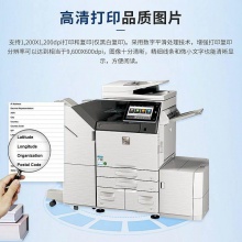 夏普 MX-C4082R 輸稿器+雙紙盒+鞍式裝訂機(jī) 彩色數(shù)碼復(fù)合機(jī)A3(臺)