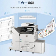 夏普 MX-C4082R 輸稿器+雙紙盒+鞍式裝訂機(jī) 彩色數(shù)碼復(fù)合機(jī)A3(臺)