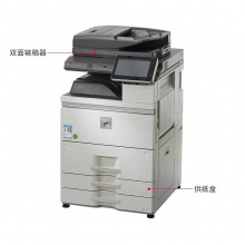 夏普MX-B5051R黑白復印機(RSPF雙面送稿器)(臺)