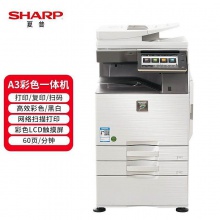 夏普 MX-C6082D (輸稿器+雙紙盒) 彩色數(shù)碼復(fù)合機(jī)A3(臺(tái))