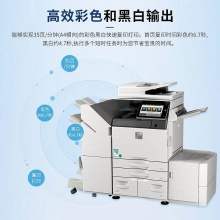 夏普 MX-C3582R 輸稿器+雙紙盒+鞍式裝訂 彩色數(shù)碼復(fù)合機(jī)A3(臺)