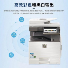 夏普 MX-C3582R 輸稿器+單紙盒 彩色數(shù)碼復(fù)合機A3（臺)