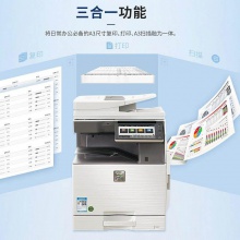 夏普 MX-C3582R 輸稿器+單紙盒 彩色數(shù)碼復(fù)合機A3（臺)